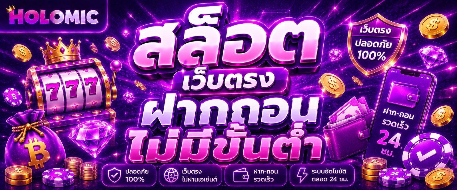 สล็อต เว็บตรงฝากถอนไม่มีขั้นต่ำ