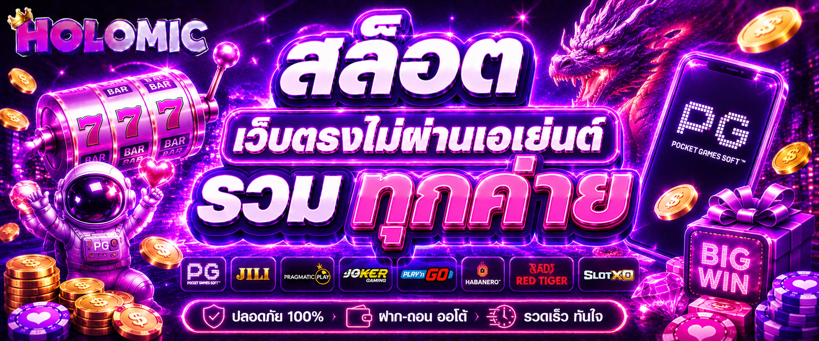 สล็อต เว็บตรงไม่ผ่านเอเย่นต์ รวม ทุกค่าย