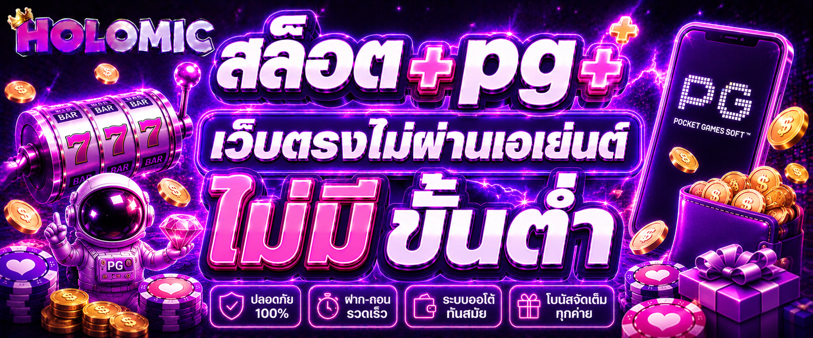 สล็อต+pg+เว็บตรงไม่ผ่านเอเย่นต์ไม่มีขั้น+ต่ํา