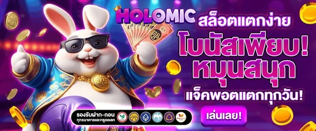 สล็อตแตกง่าย โบนัสแตกหนัก ของรางวัลเพียบ หมุนง่าย เล่นสนุก โบนัส แตกทุกวัน